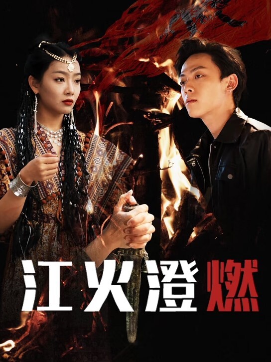 御姐萝莉饥渴闺蜜 - AK传媒在线观看