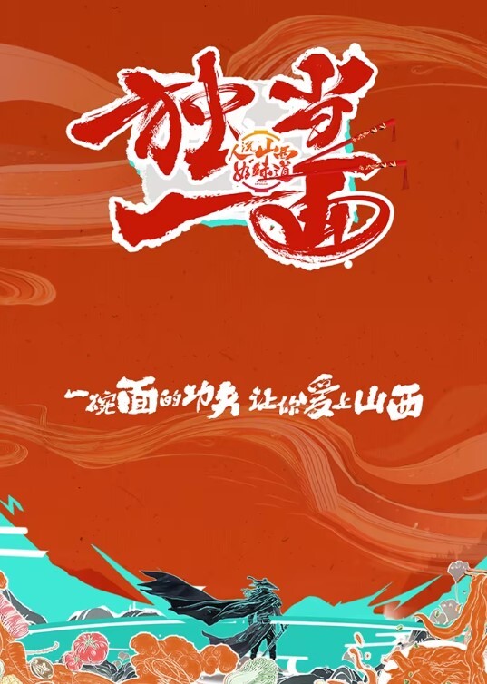 刚读大学就被学长拉出来吃鸡吧 - AK传媒海报
