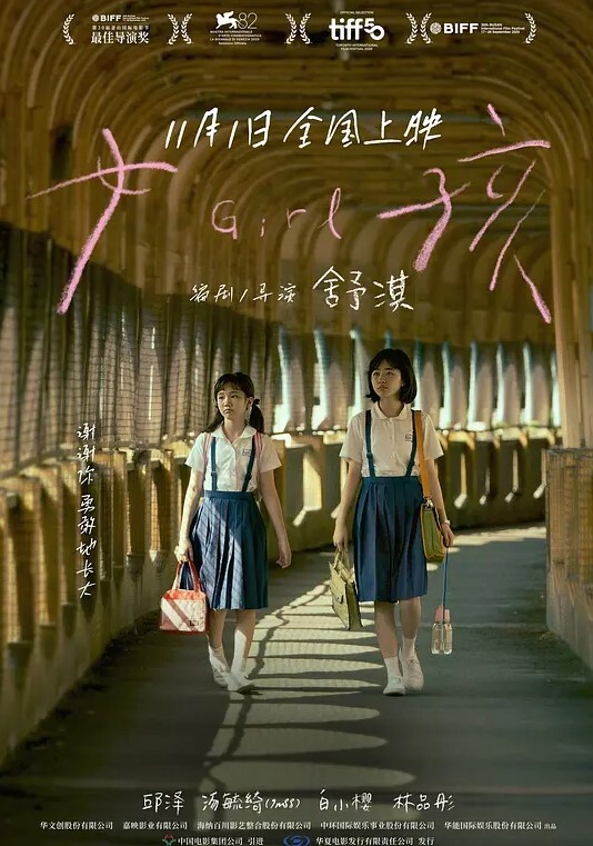 给侄女下药 - AK传媒海报