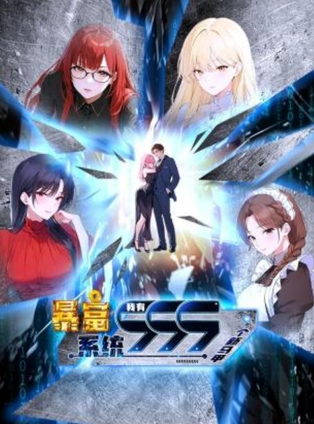 斗罗大陆阿银舞蹈 - AK传媒在线观看