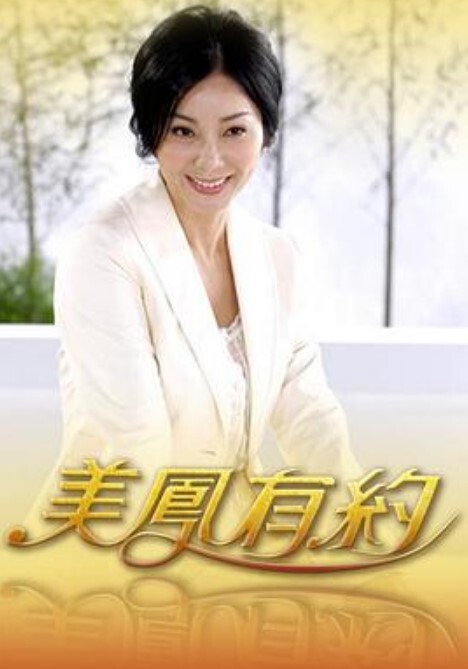极品探花-蜡笔老公足浴按摩勾搭女技师 - AK传媒海报