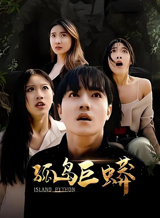 小编珍藏琉璃姐姐公厕挑逗处男中学生小弟弟完全找不到入口真实刺激 - AK传媒海报