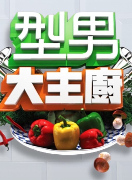 老孟原神雷电将军 - AK传媒海报