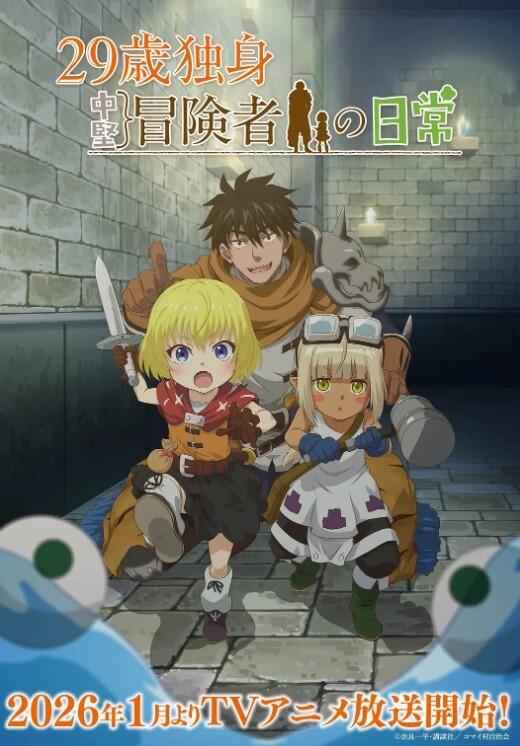 nagisa魔物喵刻晴篇-原神萝莉二次元母狗女神 - AK传媒海报