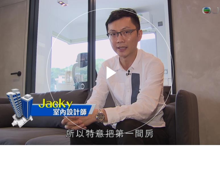 Tai Po West Village's Interior Design Interview